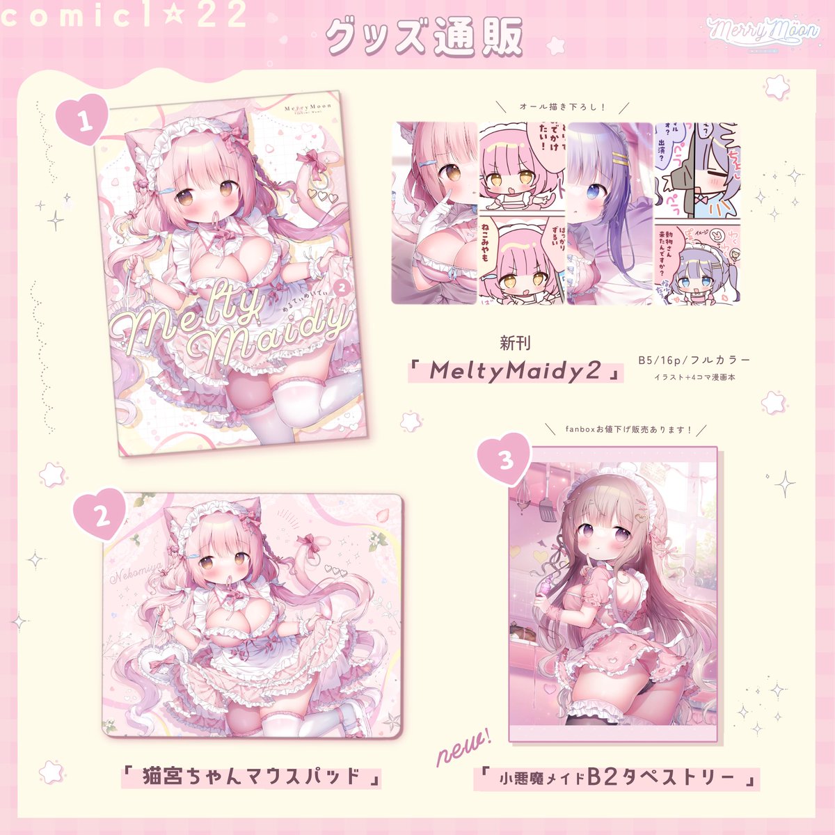 рисунки Camkittys img[41 つきみむみ☁️C102(日)東【G38a】 (@Tsukimi_Mumi) さんのイラスト・マンガ作品まとめ (71 件) - Twoucan