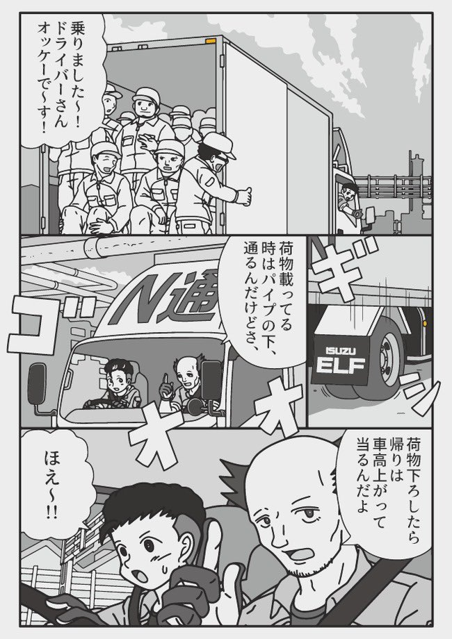 (再掲)トラックダウンサス 納品先敷地内の高さ制限回避策