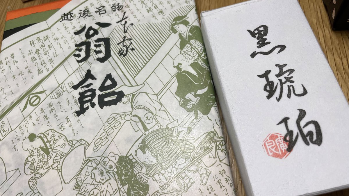 食べた事ない飴?も買ってみた