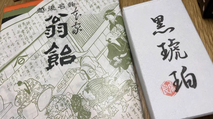 食べた事ない飴?も買ってみた