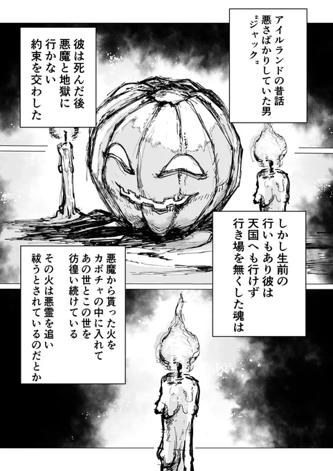 季節ハズレのハロウィン漫画 #マンガが読めるハッシュタグ #漫画が読めるハッシュタグ #一次創作漫画 (1-4/11)