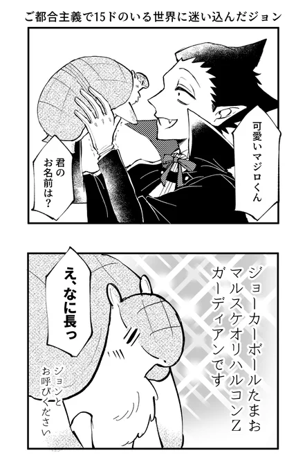 きみの名は※主従