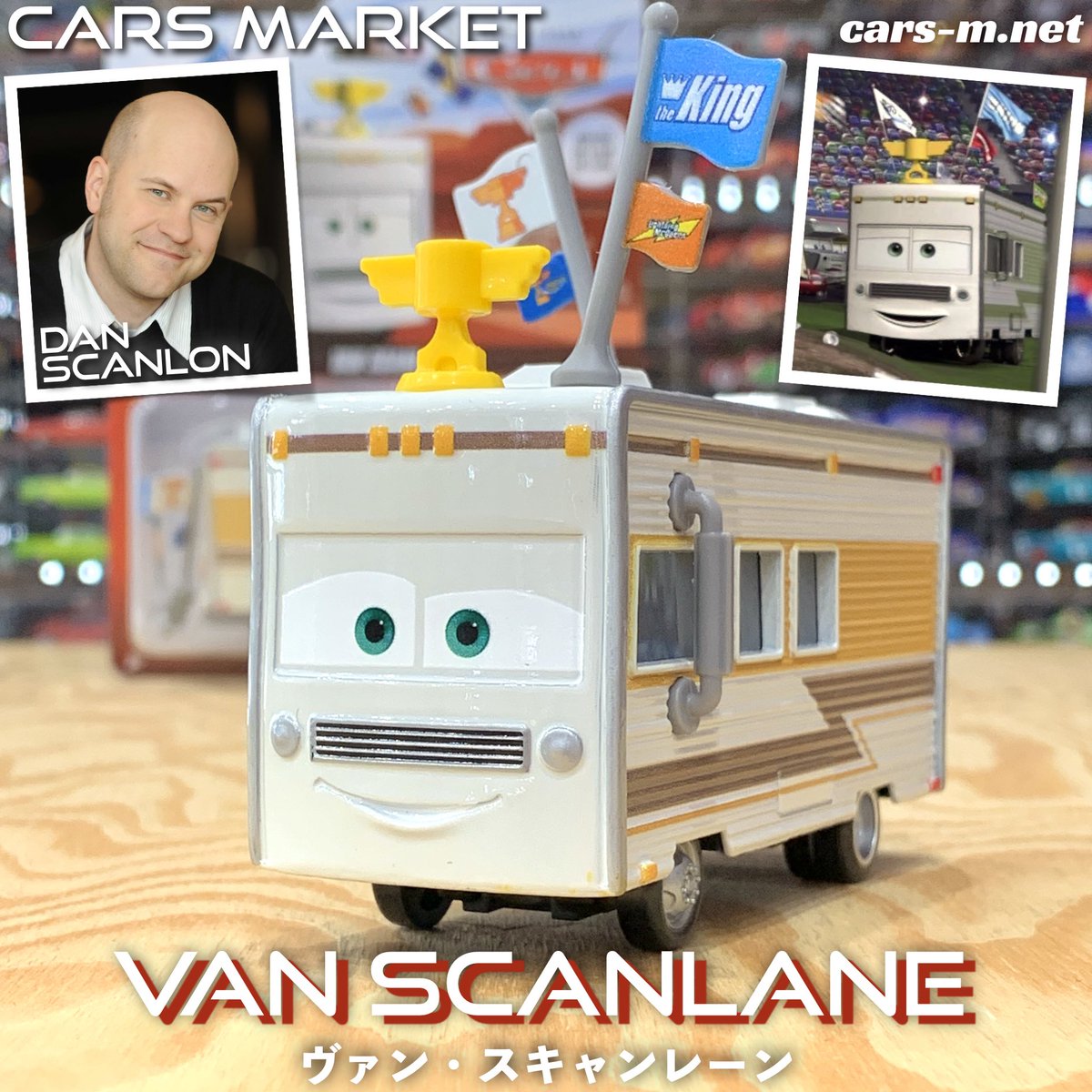Van Scanlane / ヴァン・スキャンレーン 🚩 カーズ冒頭 DINOCO400
