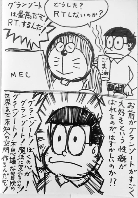 オープニングの『グランゾート!』の連呼、狂おしいほど好き('ー`) #グランゾート