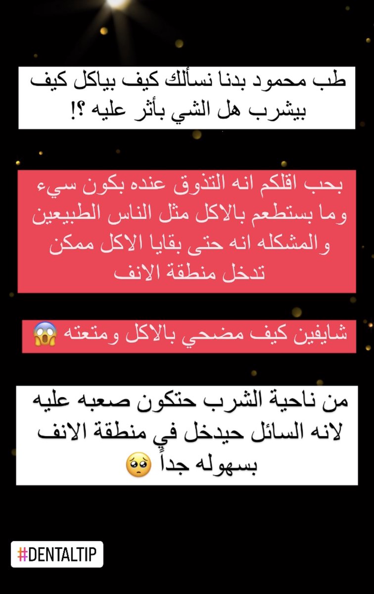 نبذه بسيطه عن تعاطي مادة الكوكايين وآثارها السلبيه على منطقة الفم بسبب التعاطي المستمر لهذه الماده الضاره 😅 #dental #dentalquiz