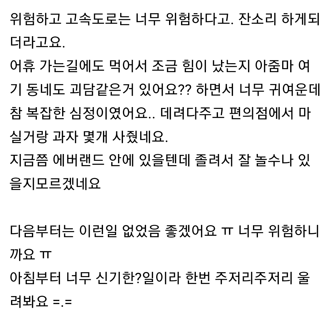 day_off_daying's tweet photo. 하남시에서 에버랜드까지 걸어간 중학생 2명
11시간;;;;;; https://t.co/fk7yaNcz8Y
