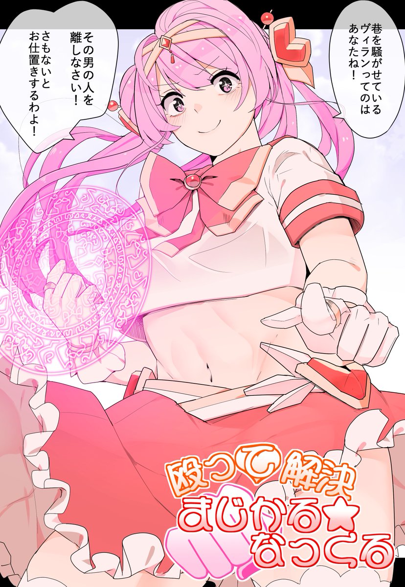 まじかる★なっくる👊🎀🎨 