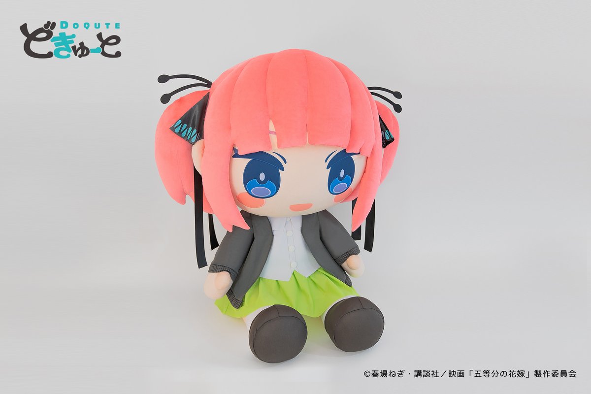 予約終了1週間前 ／ 超特大ぬいぐるみブランド「 #どきゅーと 」から