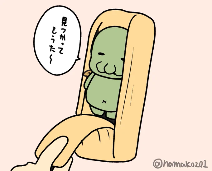 かくれんぼでさ○るチーズの中に隠れていたクトゥルフ様。  #ゆるるふ神話