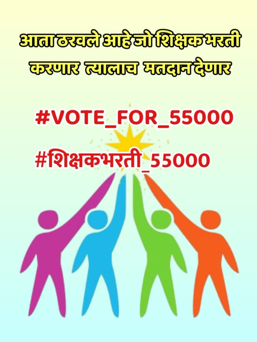 N73195By's tweet photo. विद्यार्थ्यांची परीक्षा फी खिशात घातली,documents साठी मुदत देऊन धावपळ करायला लावली,परीक्षेचा निकाल लावला.तोपर्यंत अतिरिक्त शिक्षक,संचमान्यता,आधार update हे काहीच लक्षात नव्हतं?नेमकं पोर्टल सुरु करताना आठवलं का?😡उत्तर द्या#Vote_For_55000 @CMOMaharashtra @Dev_Fadnavis @dvkesarkar https://t.co/2KtviNkx9P
