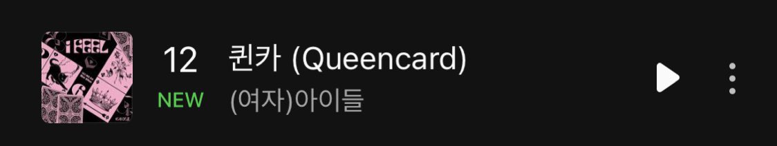 From26133131's tweet photo. 퀸카 12위 진입했습니다 수록곡은 알러지만 진입됐습니다 네버버 스밍 계속 돌려주시고 다운로드 꼬옥 받자요🥺 https://t.co/Aekh6IZvDz