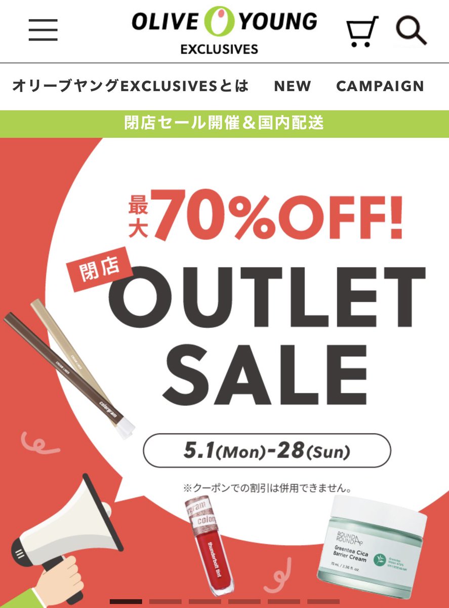 mapi_kr's tweet photo. 【注意】
オリヤンエクスクルーシブ閉店セールで購入したカラーグラムのティントが使用期限切れでした。問合せしたら返金対応と商品は破棄してと言われた。閉店セールだからか新しいものを送ってくれるわけでもないため、買う時はそれ分かった上で購入してください🥲 https://t.co/Yozj181KgK