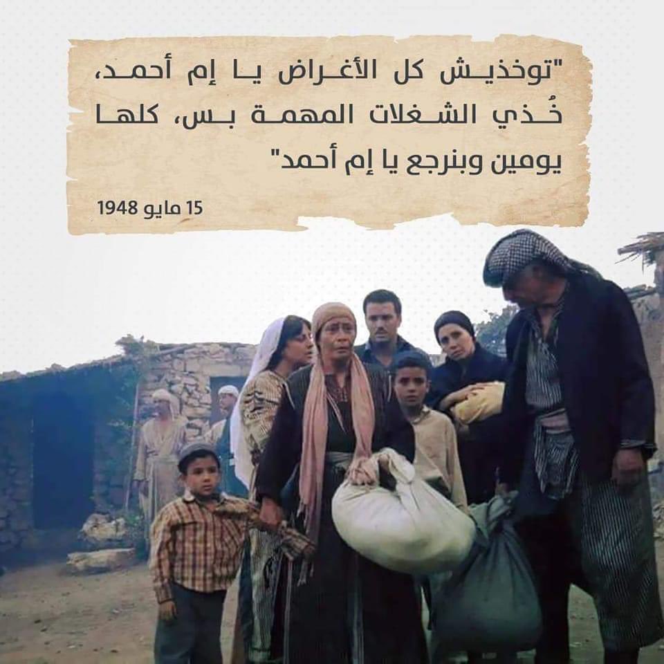 15-5-1948
15-5-2023