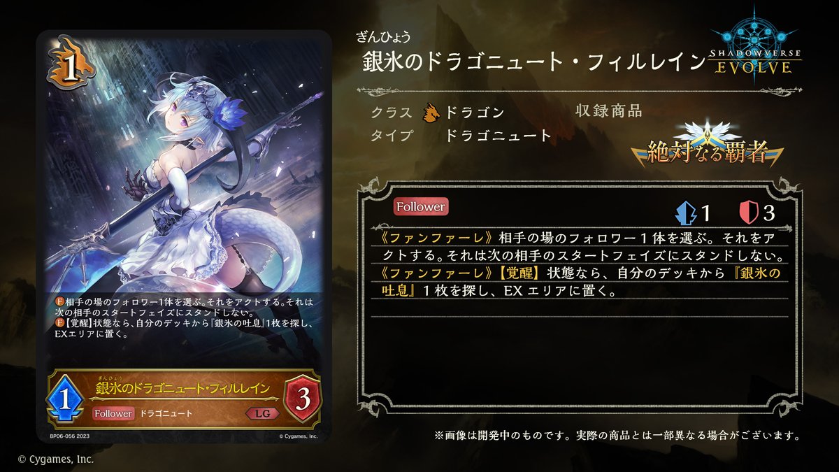 6月16日発売！新カード情報】 #エボルヴちゃんねる にて発表された