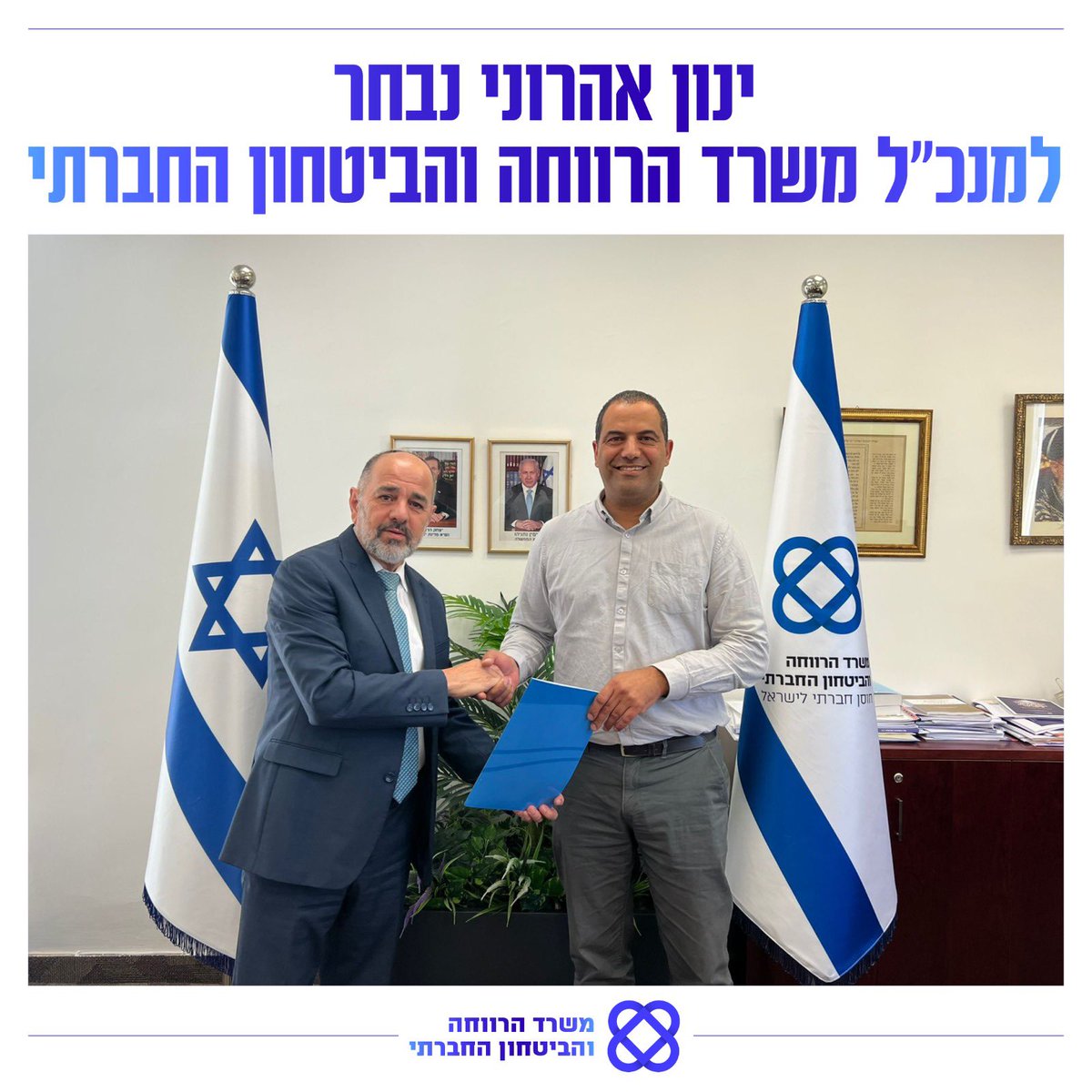 Social_Israel's tweet photo. הממשלה אישרה את החלטת שר הרווחה והביטחון החברתי יעקב מרגי למנות את מ"מ המנכ"ל והסמנכ"ל הבכיר לניהול ההון האנושי ינון אהרוני לתפקיד מנכ"ל משרד הרווחה והביטחון החברתי.>>> https://t.co/mFZ21nnhmz