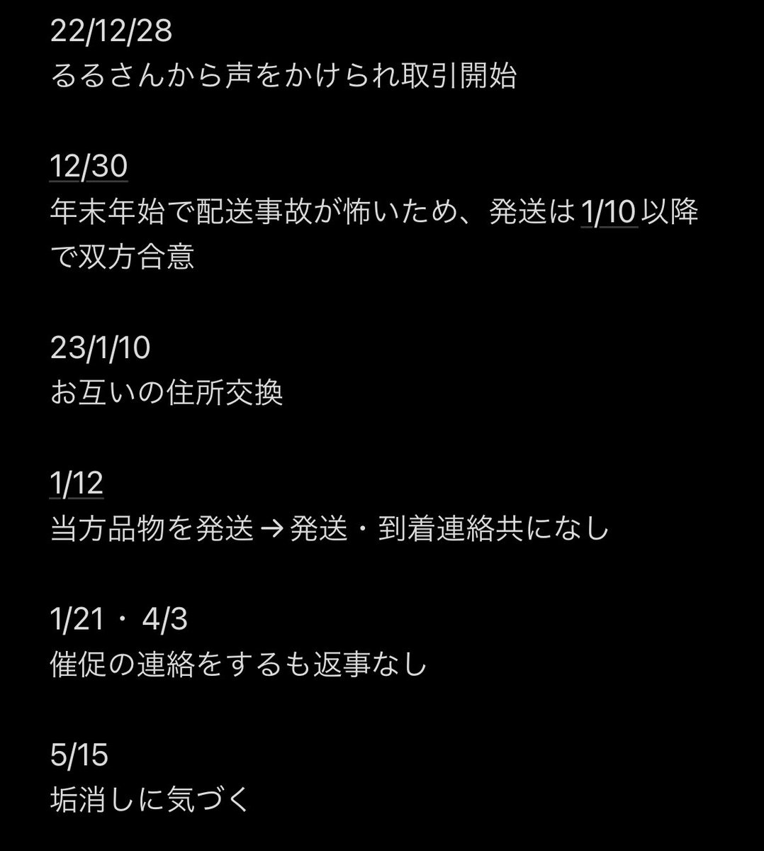 【人探し】るるさん(@__woiii)と1/10以降連絡が取れた方を探しています。
仮面ライダーキッズの交換で相手から声をかけられ1/12に発送済みですが、品物が送られてこないまま本日確認したところ垢消しされておりました。仮面ライダーギーツ バトルロワイヤルのグッズもやり取りされてました。
↓