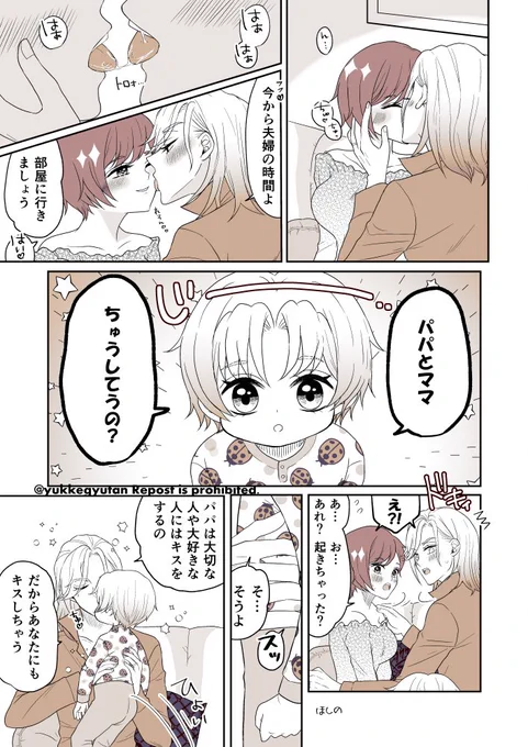 女監督生受webオンリーにて展示していましたヴィ監漫画(シェーンハイト家)です🫶 #ゆあまい2ndアフター #twstプラス