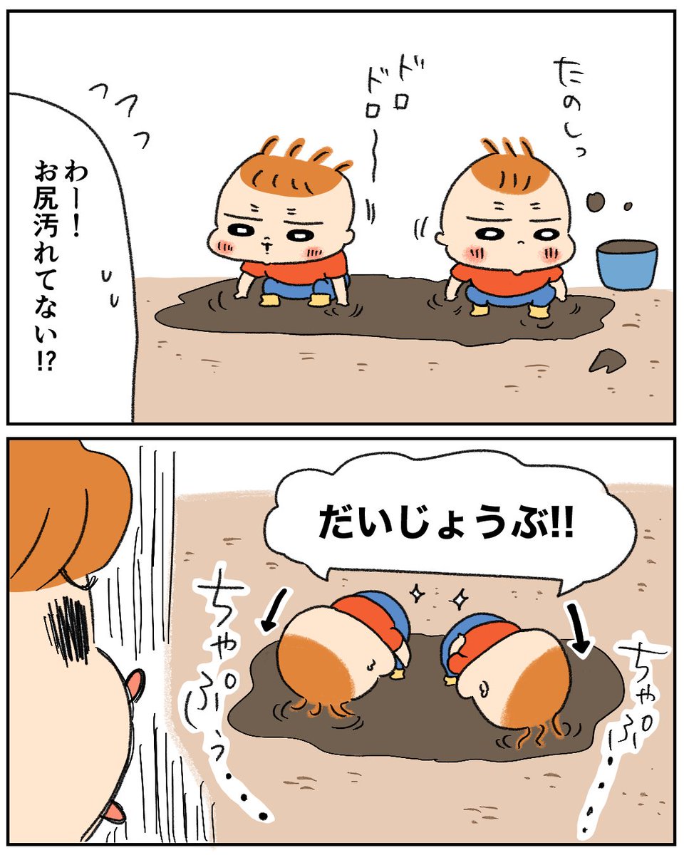 下から確認👶👶