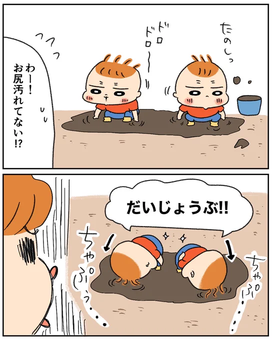下から確認👶👶