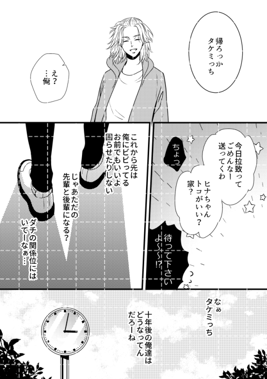 一年以上前からちまちま描いてるマイ武漫画③ ⚠️23巻軸で色々捏造MAX ⚠️描きかけで未だに終わるか不明です💥