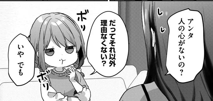 『クズ浪人生、人生が辛いので夜のお姉さんを呼んでみた』の第1話を今すぐ読めます! - #クズ浪人生と夜のお姉さん #GANMA!   クズおね最新話、本日更新です!よろしくお願いします🙇‍♀️✨