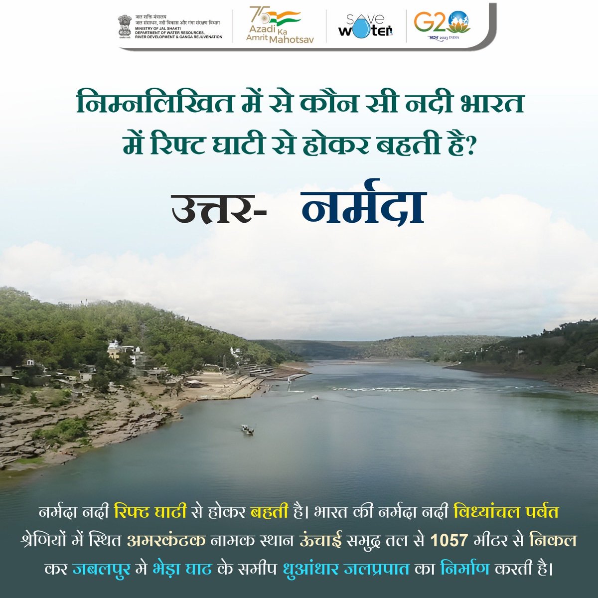 DoWRRDGR_MoJS's tweet photo. Here is the answer to the previous quiz. Follow our page for more such interesting quizzes and enhance your knowledge about some interesting facts on water. https://t.co/zMfCLmL6CA
