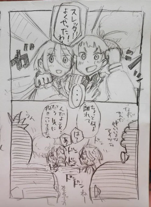 ミオリネさんとパイセン2 スレッタがパイロットでなんか実験とか成功して的なやつ。うっかり。