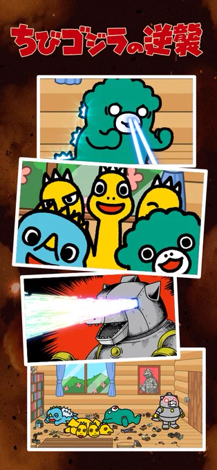 ■━━━━━━━━━━━━■     
     スマホ用壁紙プレゼント  
■━━━━━━━━━━━━■ 

毎週火曜日に 
スマホ用壁紙をプレゼント🎁

第7話「ちび怪獣総進撃」 
是非ダウンロードしてみてください👏

#ちびゴジラの逆襲

▼ダウンロードはこちら
https://t.co/Ntt2FCTOBs 