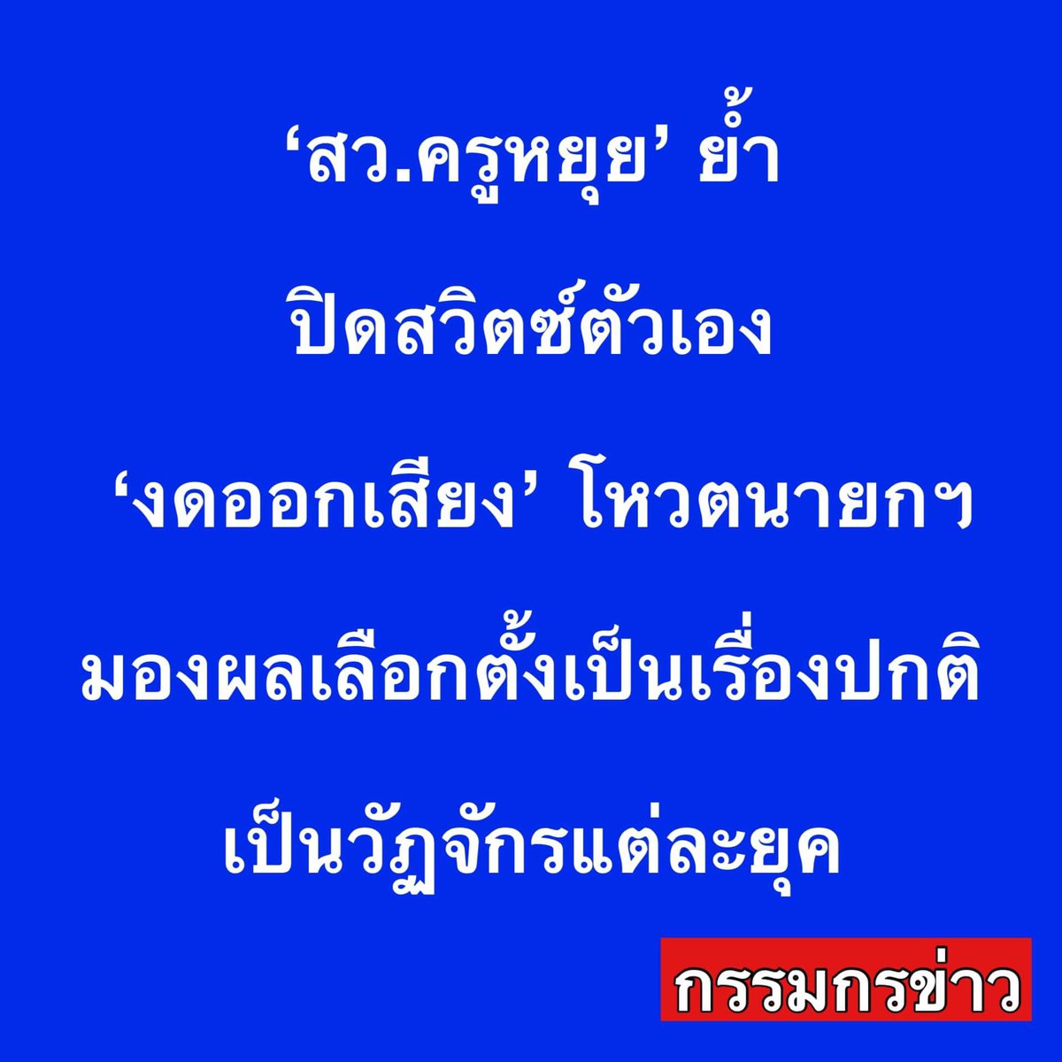 พระบาทกมรเตงอัญศรีไอลวิลวรมันเทวะ tweet media