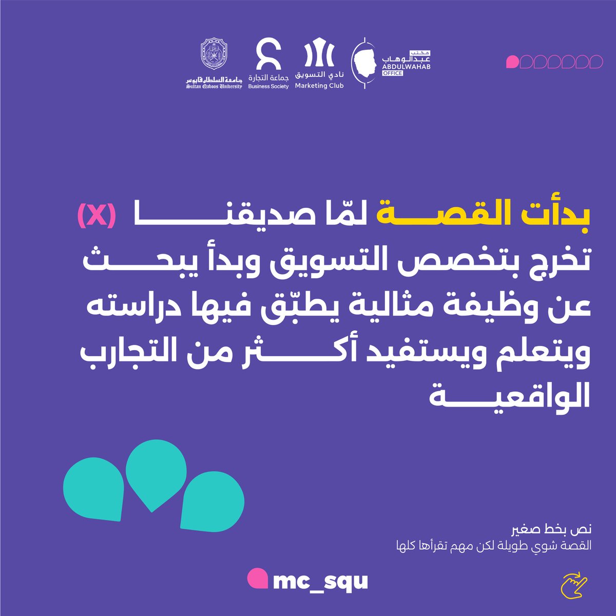 Marketing Club tweet media