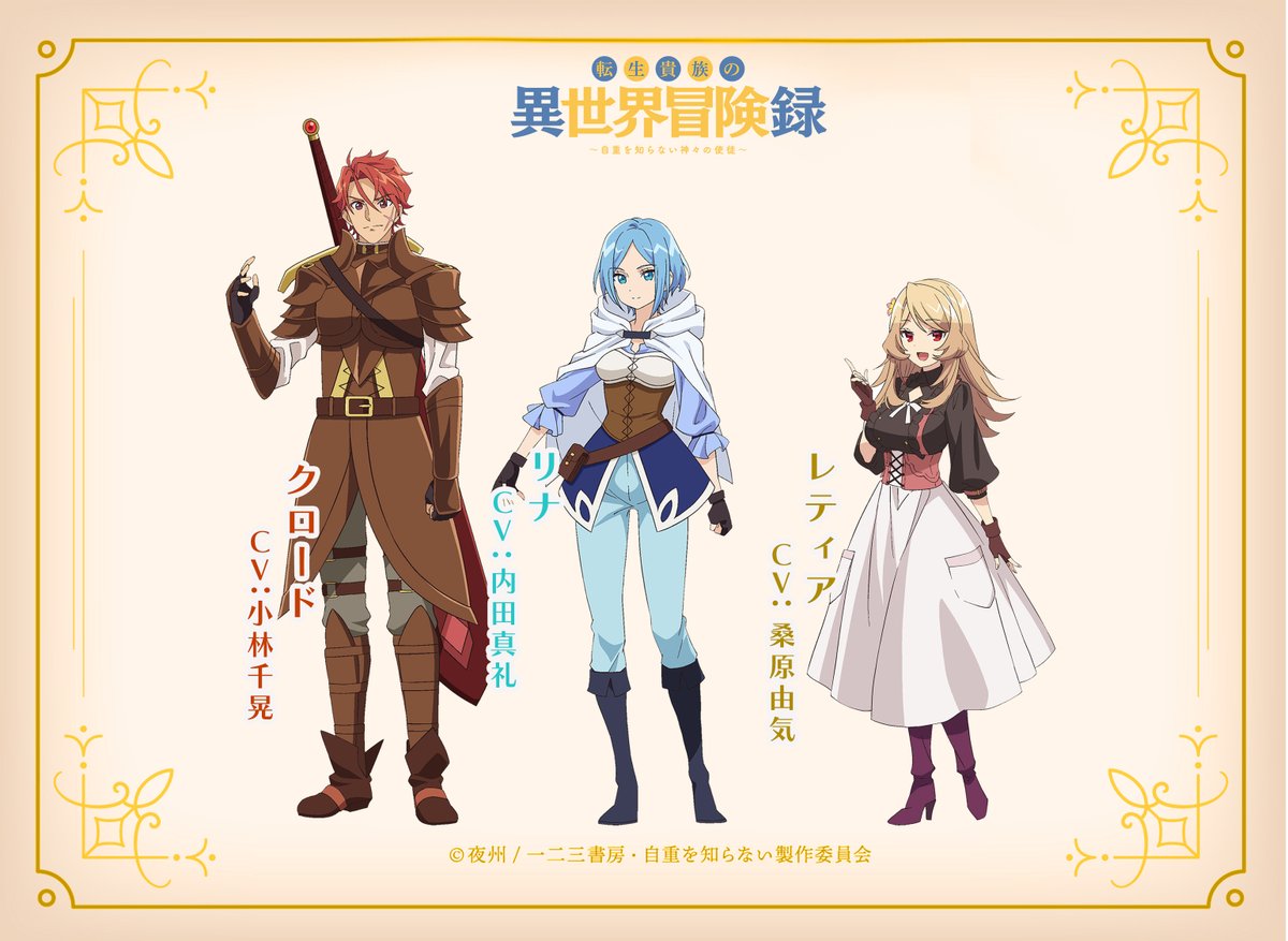 販売 転生貴族の異世界冒険録 1 内田彩 直筆サイン本 新品未読品 転生