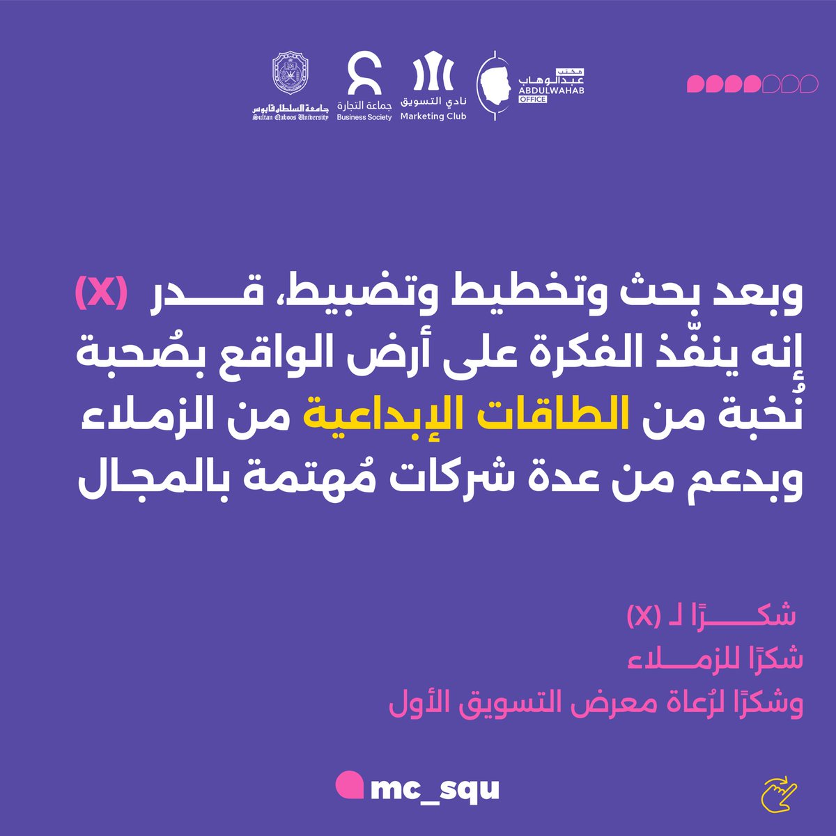 Marketing Club tweet media