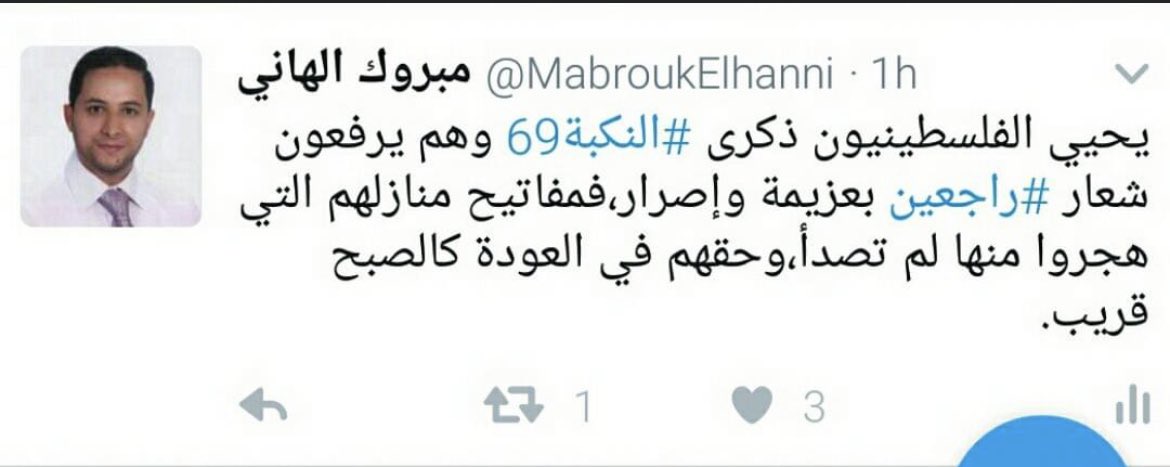 mabroukelhani's tweet photo. ولا يزال العهد والوعد مستمرًا، ذاكرة حيّة تأبى النسيان  
#النكبة75 https://t.co/AvoztYS0Zf
