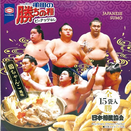 大相撲 五月場所＞ 亀田の勝ちの種😊 鶏のだしをメインに、ネギ