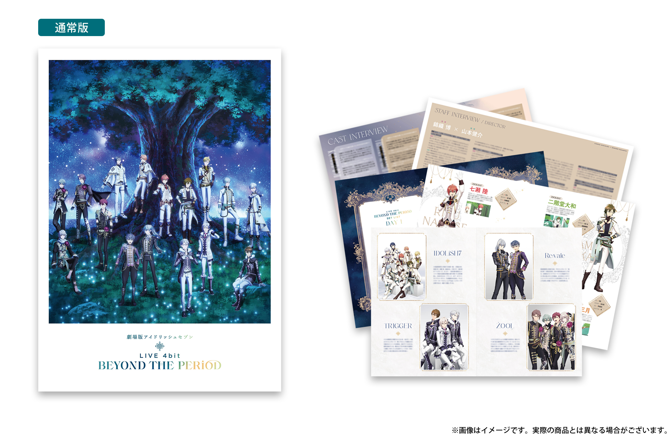 劇場版アイドリッシュセブン LIVE 4bit BEYOND THE PERiOD』公式 劇場版アイドリッシュセブン LIVE 4bit BEYOND THE PERiOD』公式