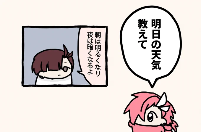 天気教えてくれるAI高杉 #FGO #高杉晋作