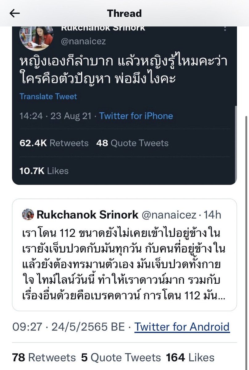 vnomenon's tweet photo. ท่านสส #ก้าวไกล จะเดินหน้ายกเลิก #มาตรา112  เลยไหมครับ https://t.co/U29oZ8kfNz