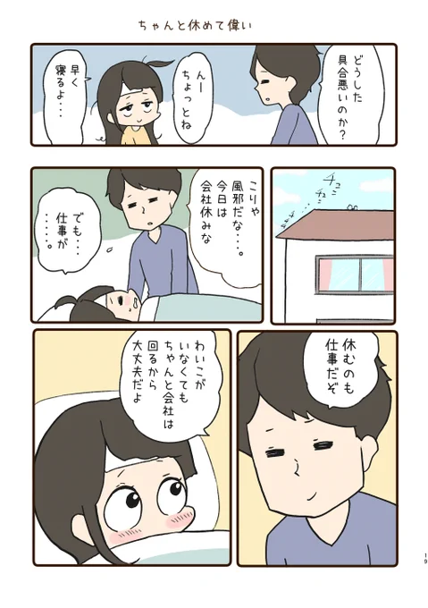 もっと甘えていいんだよ1/2
