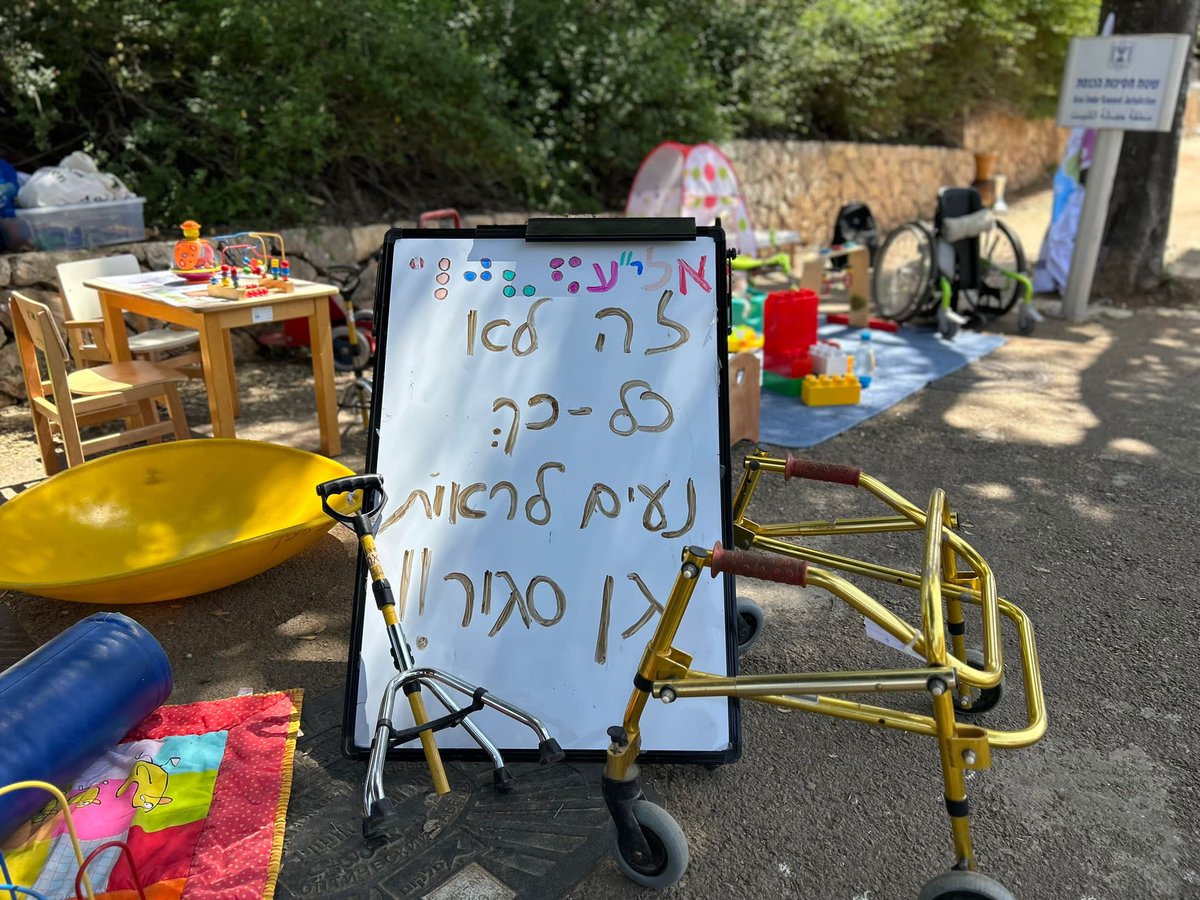 Yuval Miller || יובל מילר tweet media