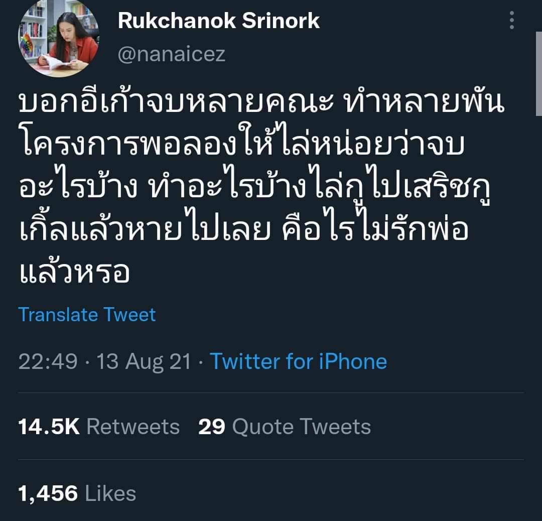 vnomenon's tweet photo. ท่านสส #ก้าวไกล จะเดินหน้ายกเลิก #มาตรา112  เลยไหมครับ https://t.co/U29oZ8kfNz