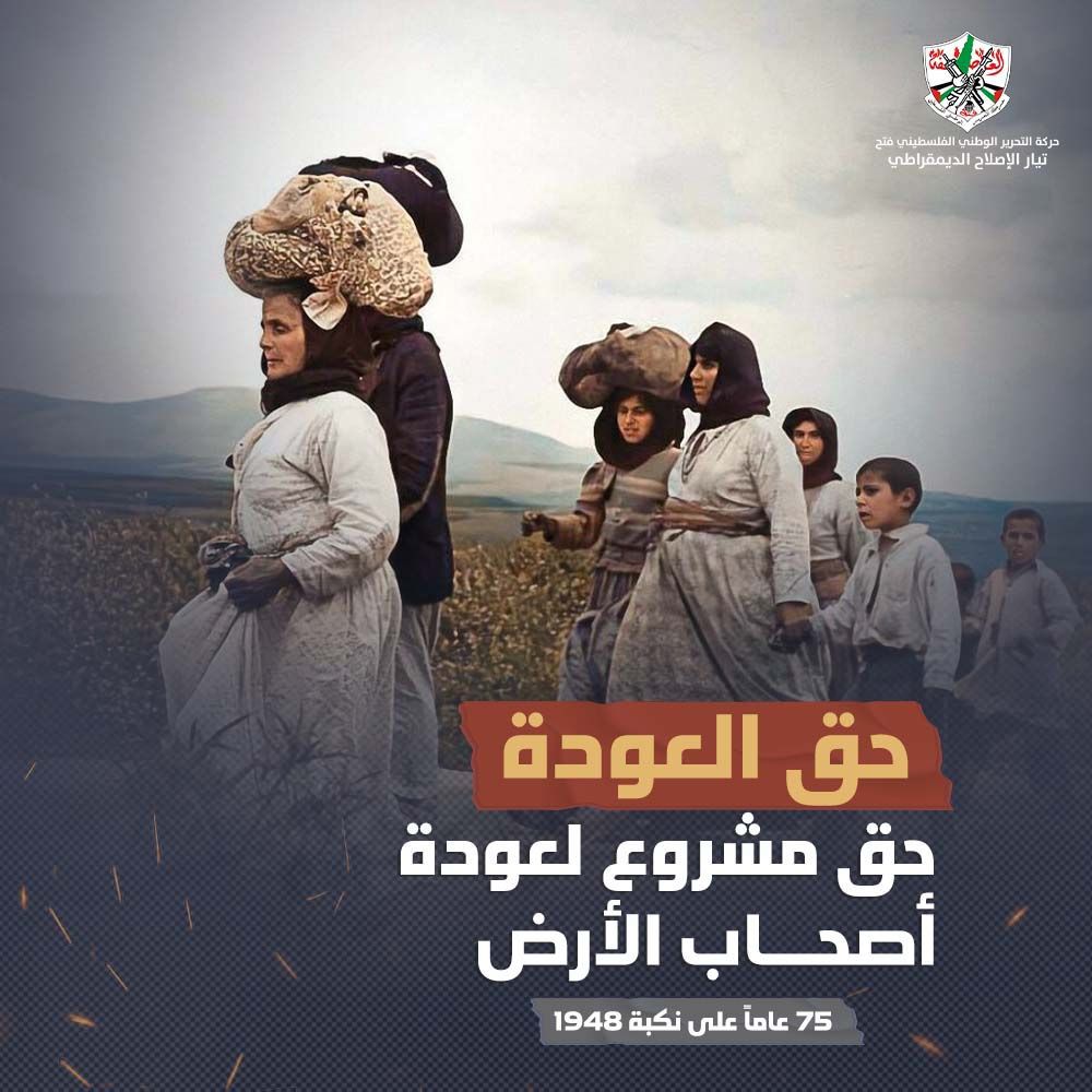 "على هذه الأرض ما يستحقّ الحياة، على هذه الأرض سيدة الأرض، أم البدايات أم النهايات، كانت تسمى #فلسطين. صارتْ تسمى فلسطين".
#النكبة75
#لن_ننسى