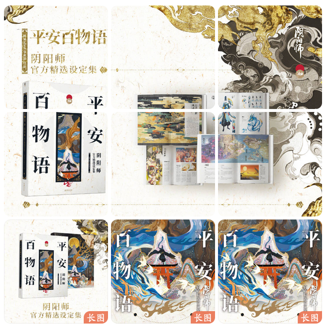 OnmyojiWiki_EN's tweet photo. A new Onmyoji art book about the game's settings/designs has been announced.
#Onmyoji https://t.co/pVvUNaw0qe