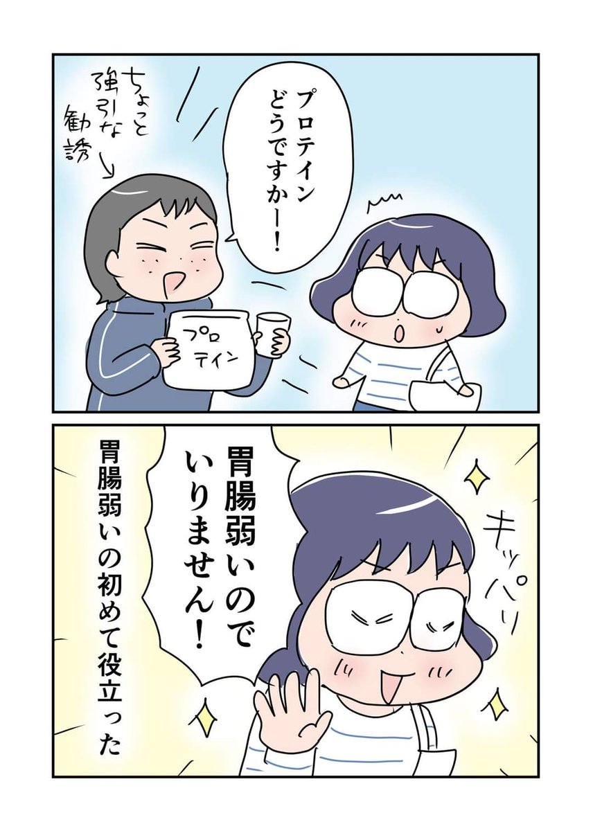 あかまつ日記vol.245
「胃腸弱いの初めて役立った」
#あかまつ日記　#日記マンガ https://t.co/qrkTZg7TFq