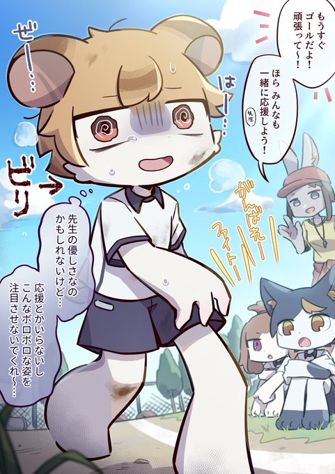 現実逃避くん さんのマンガ一覧 _ 現実逃避くん 画像 _ #ケモノ 思ったより好かれてた – FZNK