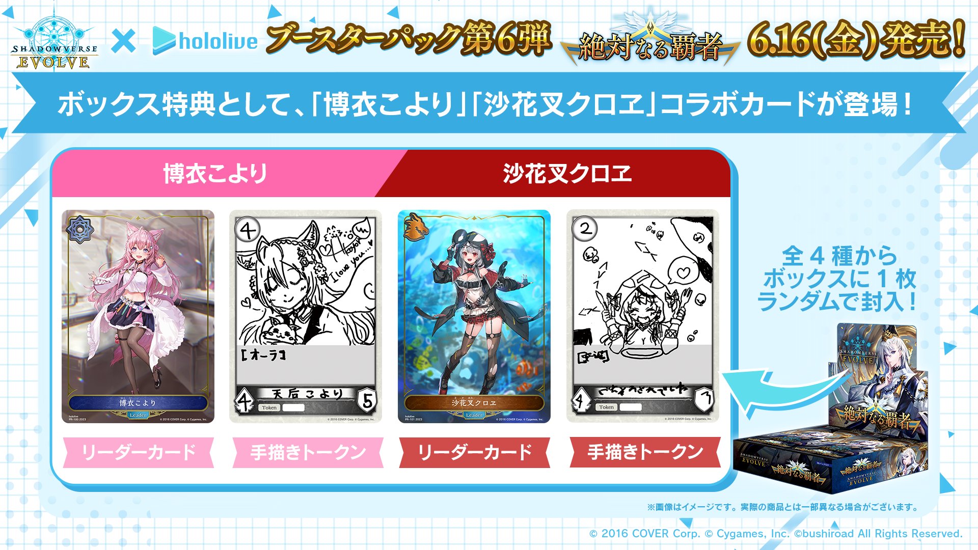 沙花叉クロヱ リーダーカード かわゆ