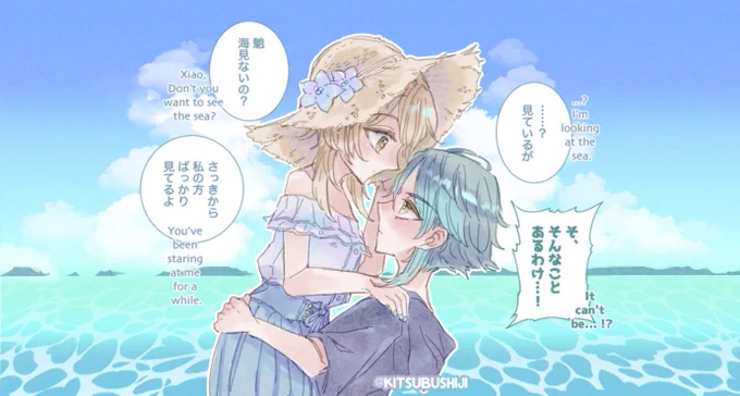 DAY 1: Modern AU🏖 1日目: 現パロ🏖 #魈蛍 #xiaolumi #xlmiweek2023  𝔼𝕟𝕛𝕠𝕪 𝕩𝕚𝕒𝕠𝕝𝕦𝕞𝕚𝕨𝕖𝕖𝕜𝟚𝟘𝟚𝟛🤍