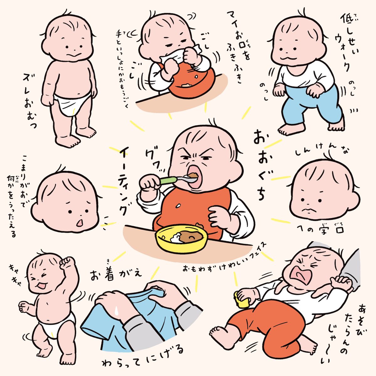 人生1年10~11ヶ月分👶まとめ