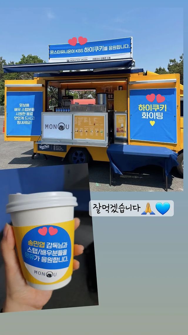 [UPDATE] A coffeetruck was sent to the set of #HiCookie that says it is a KBS Drama. Hoping we’ll get more official news soon 💙

#NamJihyun #하이쿠키 #남지현