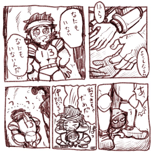 脳裏によぎったパロディ
