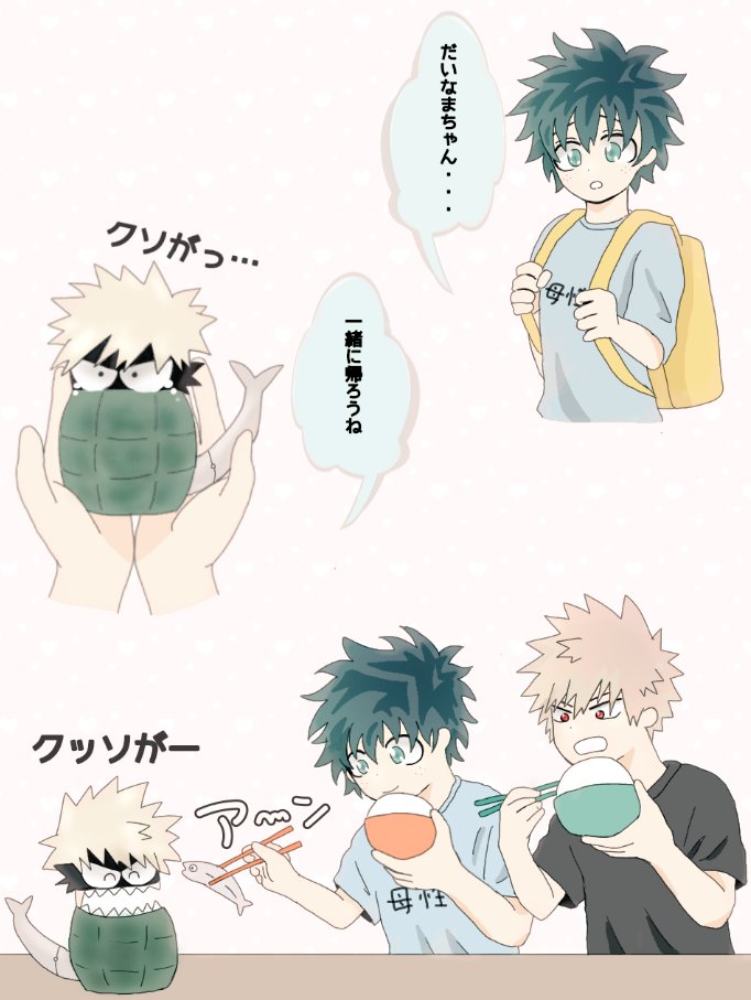 だいなまちゃん🧨と💥🥦 